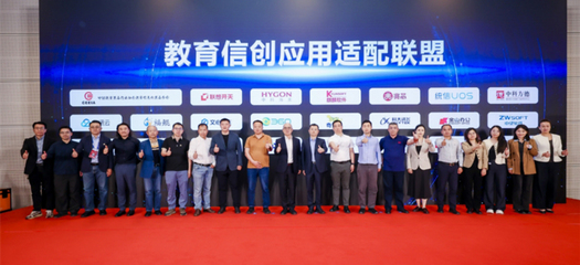 22家生態(tài)伙伴共建應(yīng)用適配聯(lián)盟，上海信息系統(tǒng)集成服務(wù)引領(lǐng)教育信創(chuàng)協(xié)同創(chuàng)新
