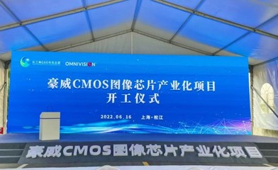 上海松江引資熱潮再起 25個項目簽約、5個項目開工，總投資額達285億元